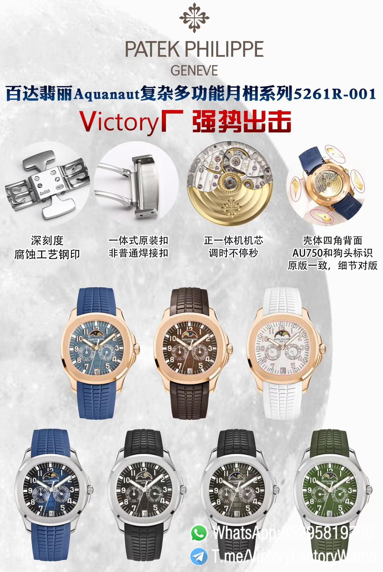 Victory Factory Watches Aquanaut 5261 Annual Calendar Blue Dial wtih Moonphase Months Day Display 316L Steel Metal DanDong 324 Movement 11 Victory Factory Watches Aquanaut 5261 Annual Calendar Blue Dial wtih Moonphase Months Day Display 316L Steel Metal DanDong 324 Movement 11